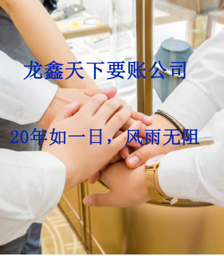 同仁要账公司