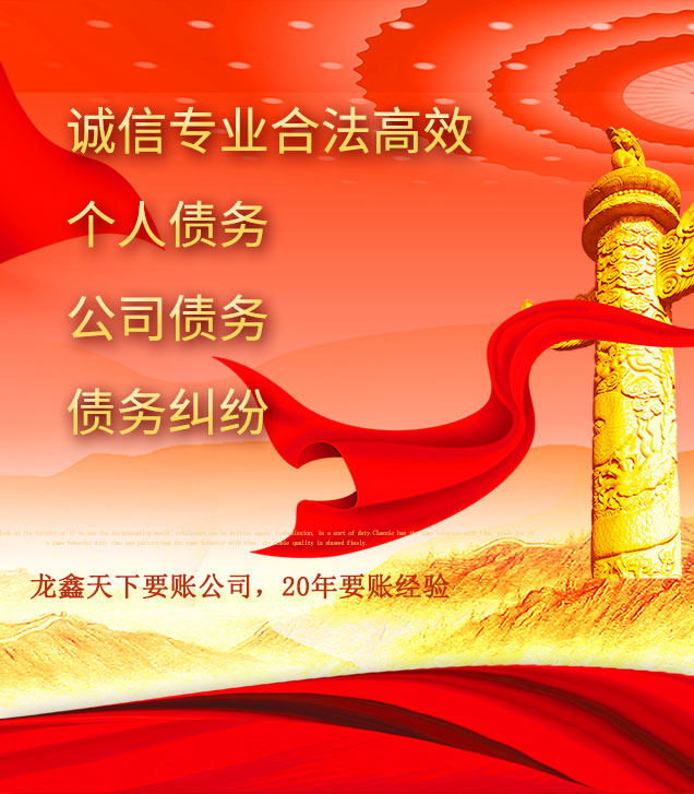 同仁讨债公司